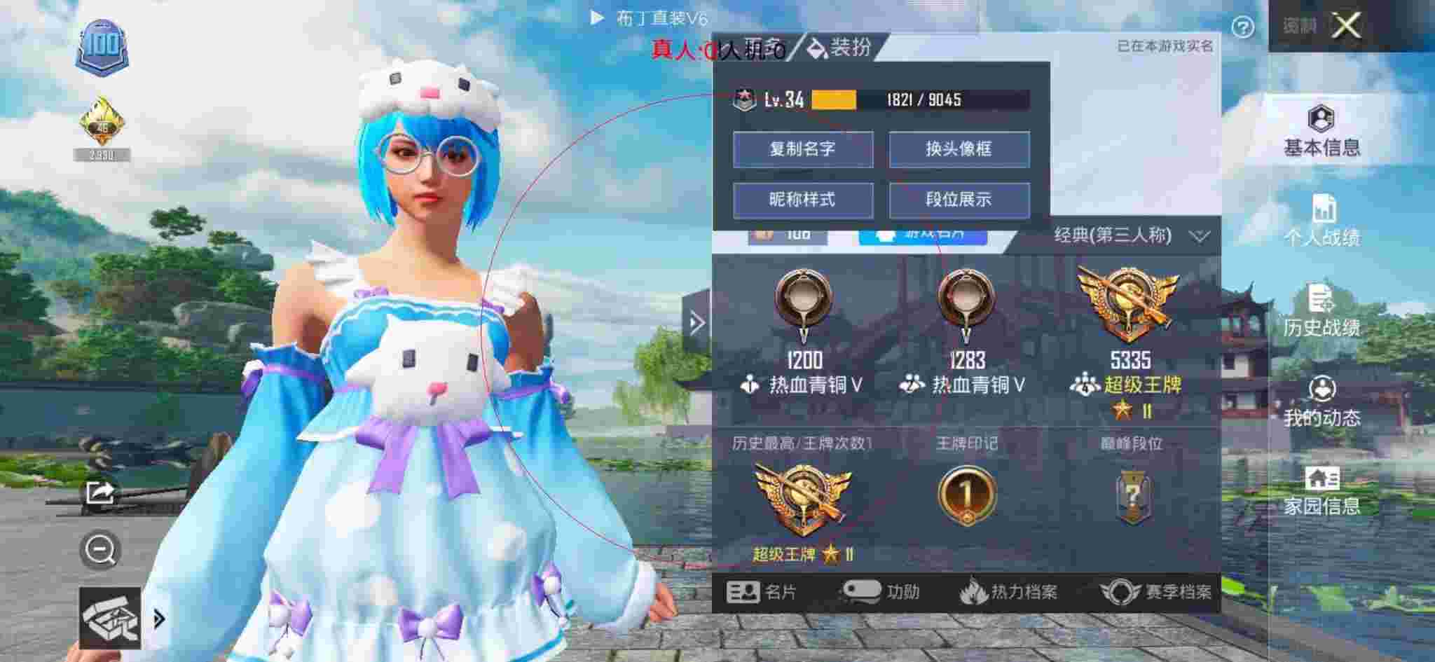 和平精英布丁直装透视 - 网易萤火行动辅助预览图