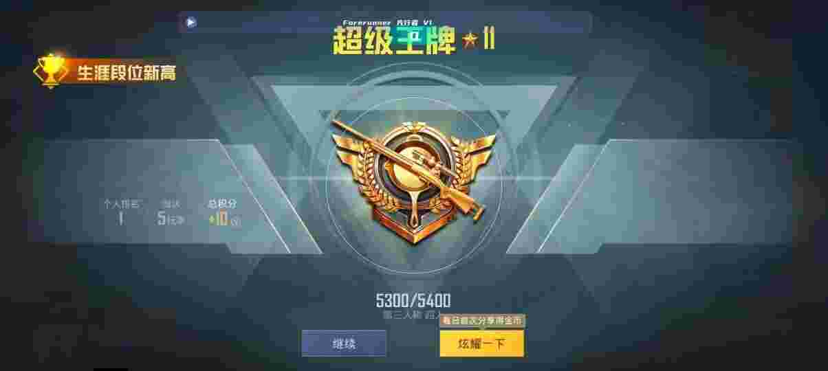 和平精英先行者透视直装 - 网易萤火行动辅助预览图