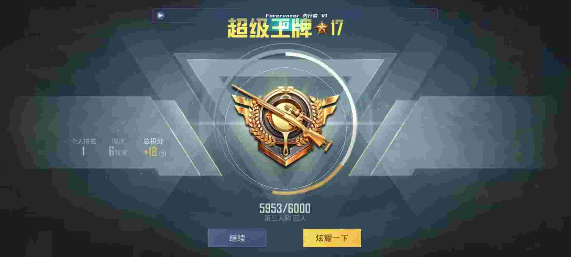 和平精英鸡腿辅助自瞄 - 网易萤火行动辅助预览图